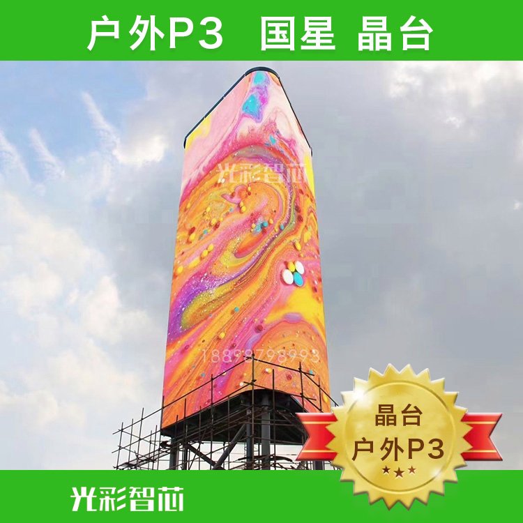 爱LED户外屏 户外全防水弧形箱体P5、P4与P2双立柱大屏安装全解析